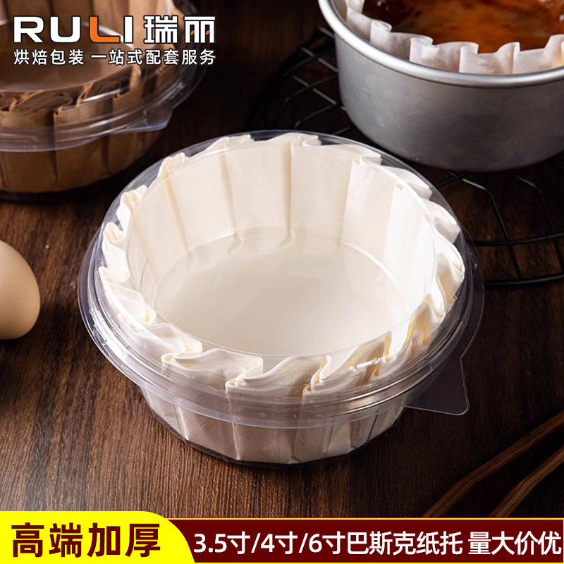 巴斯克蛋糕专用烘焙纸托3寸4寸免折叠一次性可进烤箱戚风加厚油纸