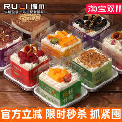 瑞丽方形慕斯库莉蛋糕包装盒围边水果西点杯草莓芒果甜品盒子网红