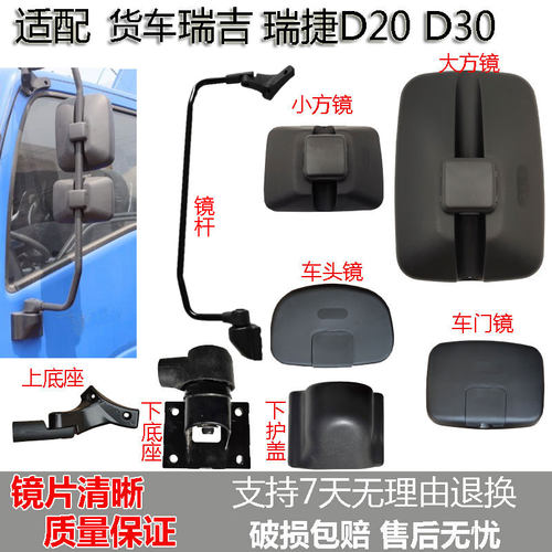 南骏瑞吉瑞捷后视镜支架门边镜