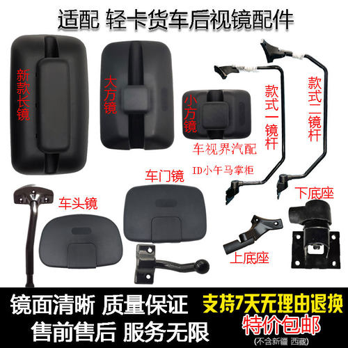 适配解放轻卡倒车反光镜底座支架虎Vn威虎VH大王驾到J6f方镜边镜