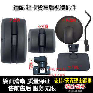 适配福田奥铃CTX TX 捷运倒车镜后视镜反光镜子车头圆镜车门镜子