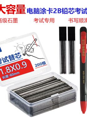 大容量2B涂卡笔芯考试套装中高考文具套装考试专用一整套全套国标