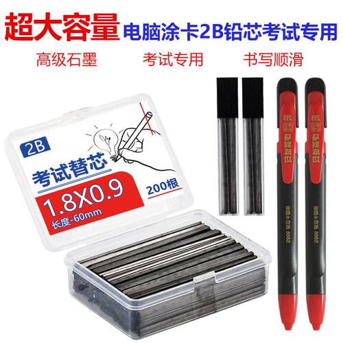 大容量2B涂卡笔芯考试套装中高考文具套装考试专用一整套全套国标