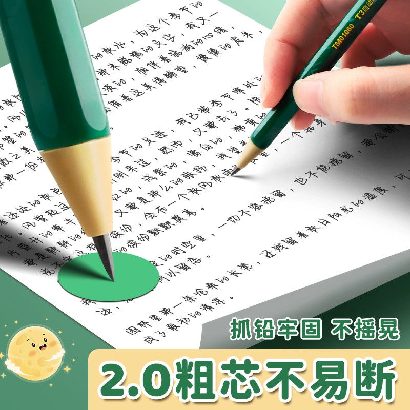 天卓自动铅笔铅笔2.0mm粗芯2B不断笔芯免削HB按动小学生考试写字