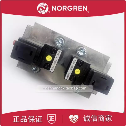 原装正品诺冠NORGREN电磁阀