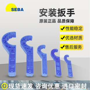 SEBA赛巴PFA入珠接头扳手皮拉PILLAR通用PFA扩口接头扳手月牙扳手