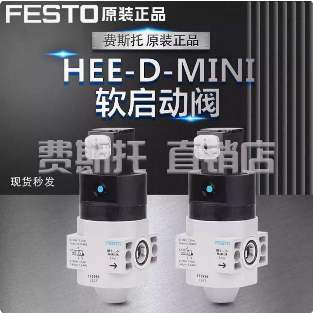 FESTO费斯托电控开关阀