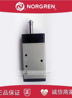V62C423A-A2诺冠IMI NORGREN电磁阀V62C413A/A3/A2000/V62C313A
