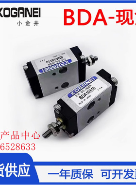 原装小金井KOGANE多形式安装气缸T-BDAS10X5X10X15X20X25X30