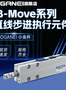 KOGANEI小金井电动执行元件IBM2A5/10/16X10X20X30X32X48原装正品