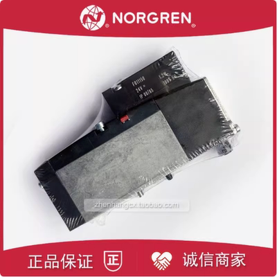 原装正品诺冠NORGREN电磁阀
