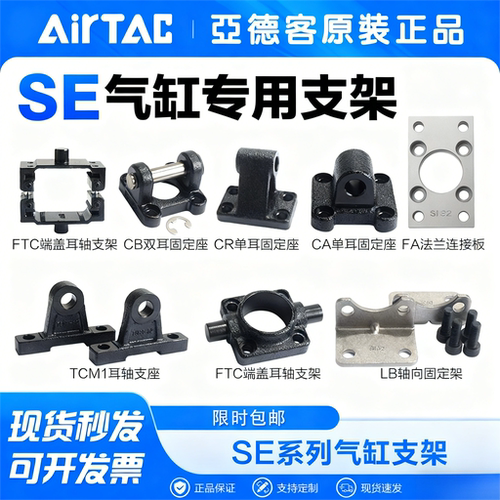 亚德客SE气缸配件附件免开专票
