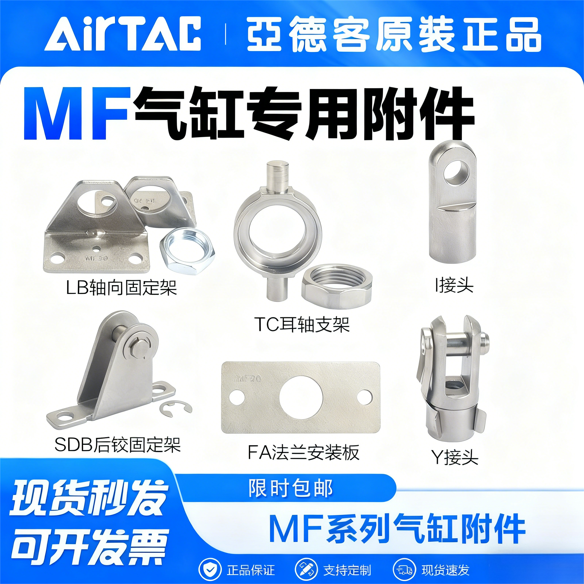 亚德客迷你气缸安装附件免开专票