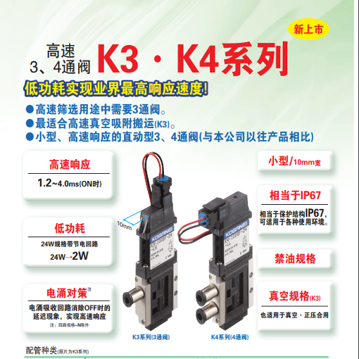KOGANEI小金井高速电磁阀