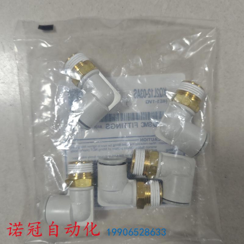 原装正品SMC气管快速接头