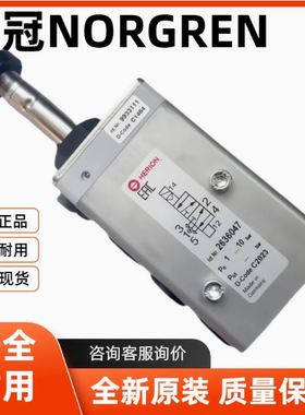 2636021/2623077.3032.024.00/2623077.3032.230.50诺冠电磁阀