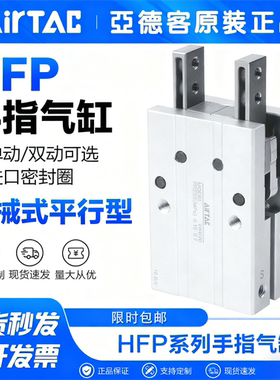 亚德客手指气缸HFP16 HFTP10 20 25 32小型平行开闭气爪夹爪