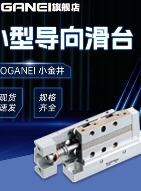 KOGANEI小金井滑台气缸MGA MGAS20/25/32X10X40X50X100X150-R/L