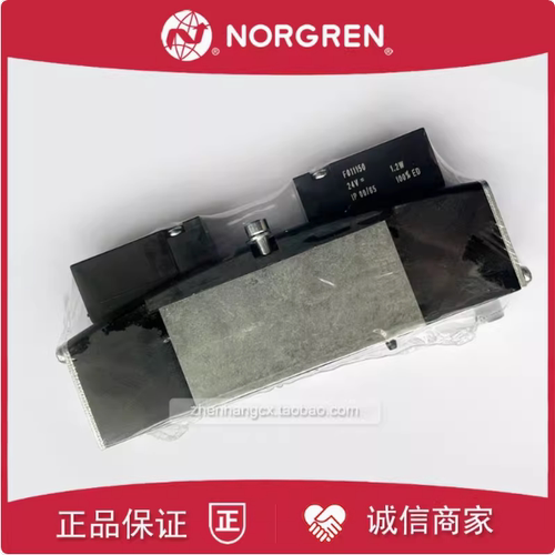 原装正品诺冠NORGREN电磁阀