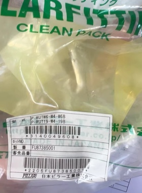 日本PILLAR皮拉PFA材质接头P-RUTW6-W4-W6B，现货速发