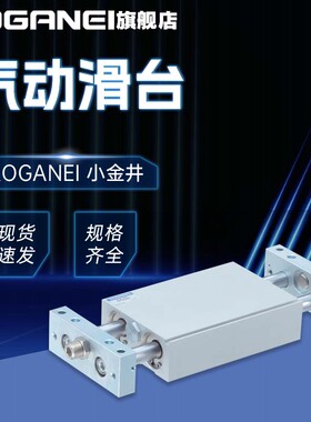 KOGANEI小金井气动滑台SUT/P/LS10/16/25X25X50X75X100X150X200
