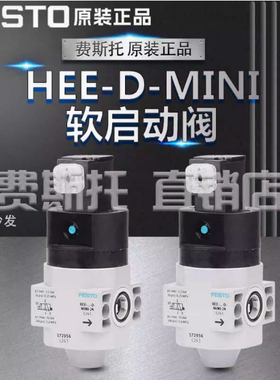 FESTO费斯托电控开关阀HEE-1/8-3/8-3/4-D-MINI-24/230
