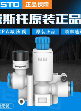 FESTO费斯托减压阀VRPA-CM-Q4-Q6-Q8-E 8086003 8086004 8086005
