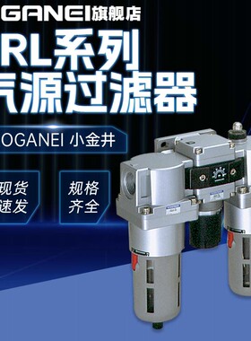 KOGANEI小金井FRL系列气源处理器CN CY CZ650 750 900-06/08正品