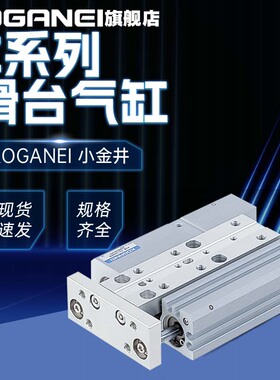 KOGANEI小金井ZS滑台气缸ZS6/10/16/20/25X10X20X30X40X50X100SS2