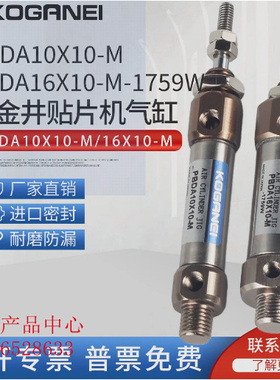 KOGANEI小金井贴片机气缸T-PBDAS/T-PBDA16x5x10x20x30x40x50-A