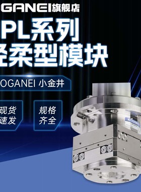 KOGANEI小金井柔性模块CPL34/54/70/90F-N平行气缸可开发票正品