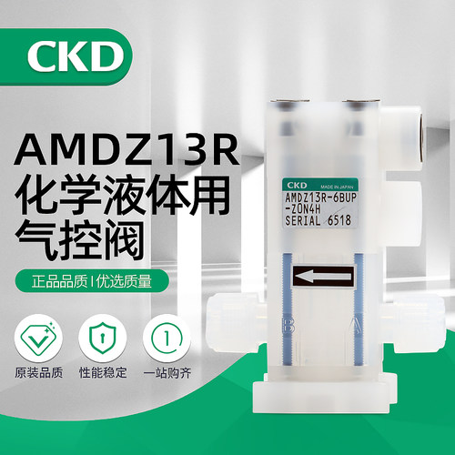CKD药液阀保证正品AMD
