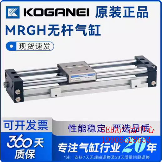原装小金井KOGANEI无杆气缸