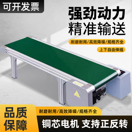 小型输送机传送带快递食品物流微型桌面传输带传送机流水线可定制