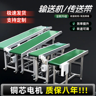 铝型材小型输送机传送带输送带食品级PU注塑机工作台自动化流水线