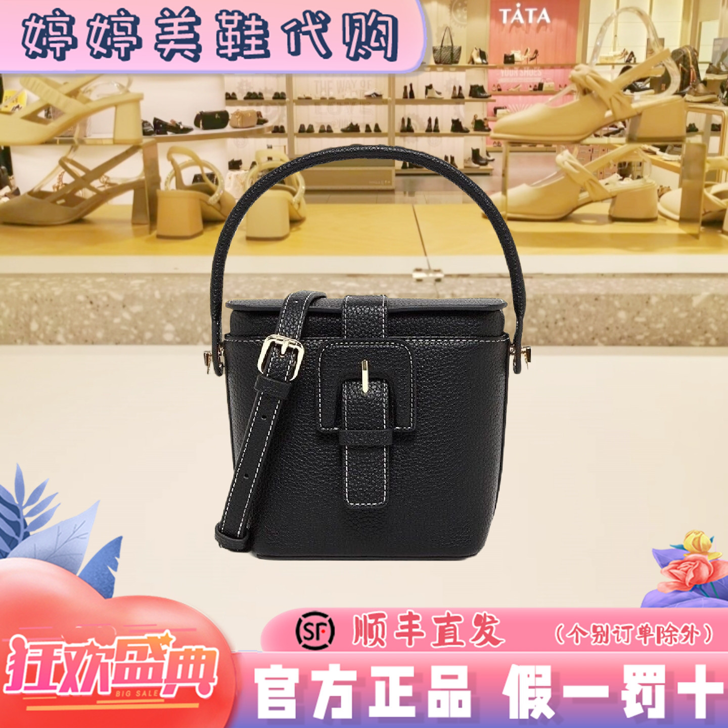 百思图冬季新款商场同款简约