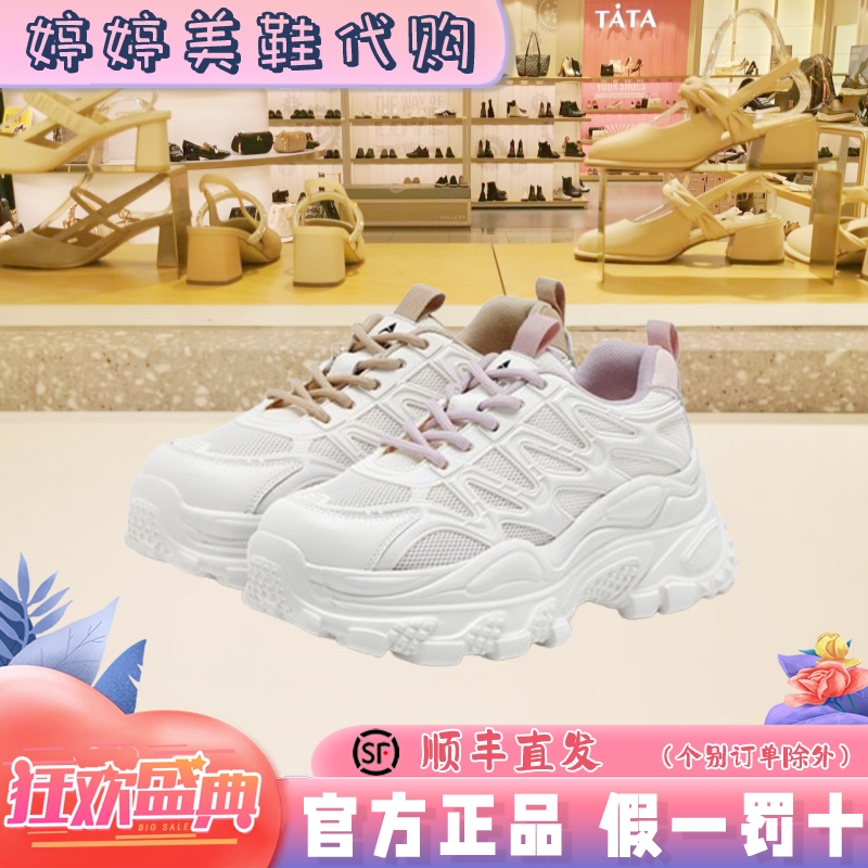 百思图24夏商场新款时尚网休闲鞋