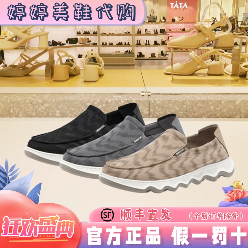 百思图24夏季简约一脚蹬休闲鞋