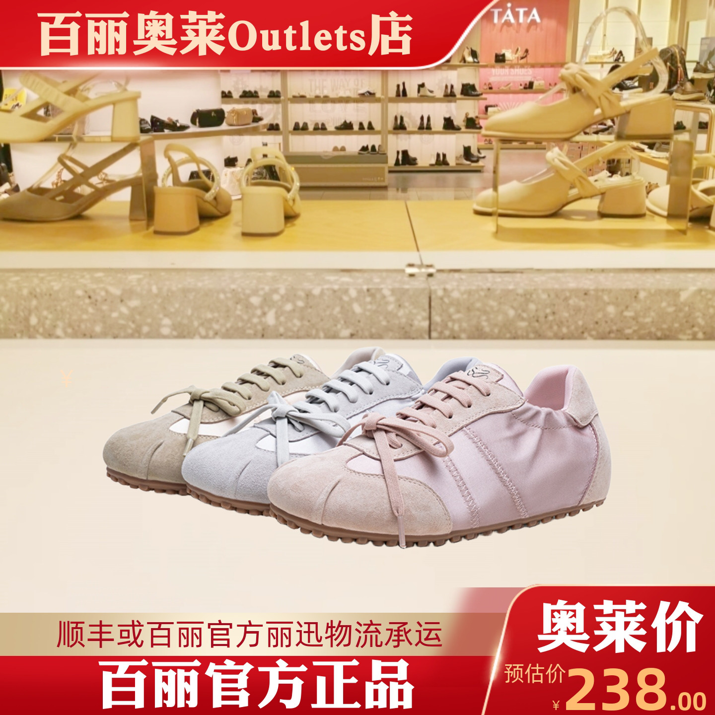 【芭蕾缪斯】百思图25秋新款芭蕾德训鞋单鞋运动女休闲鞋D3223CM5