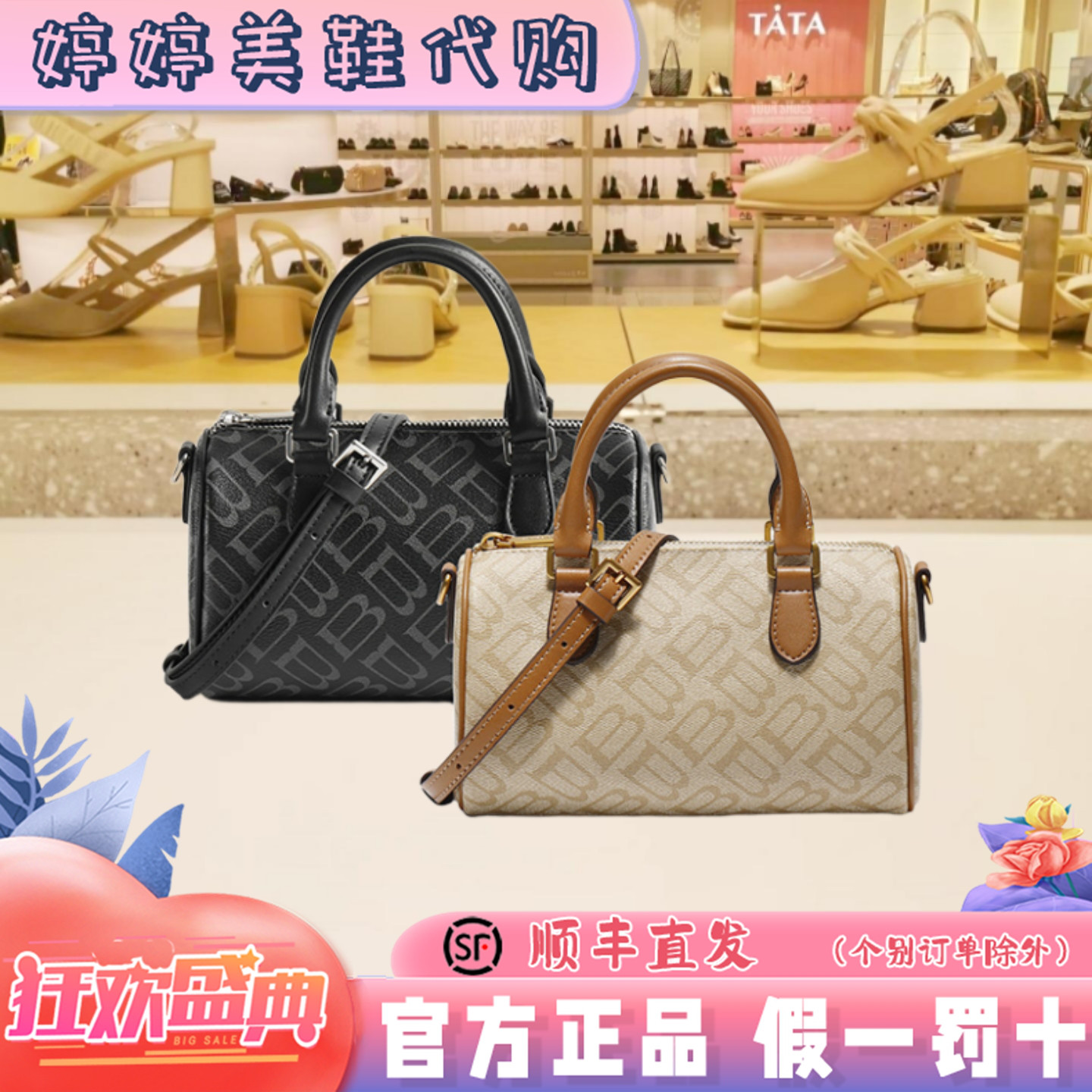 百丽老花休闲单肩斜挎手提包