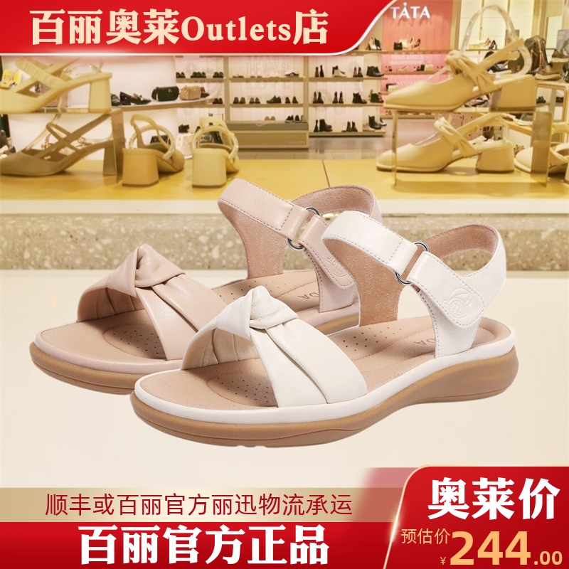 森达舒适女鞋夏季新款商场同款