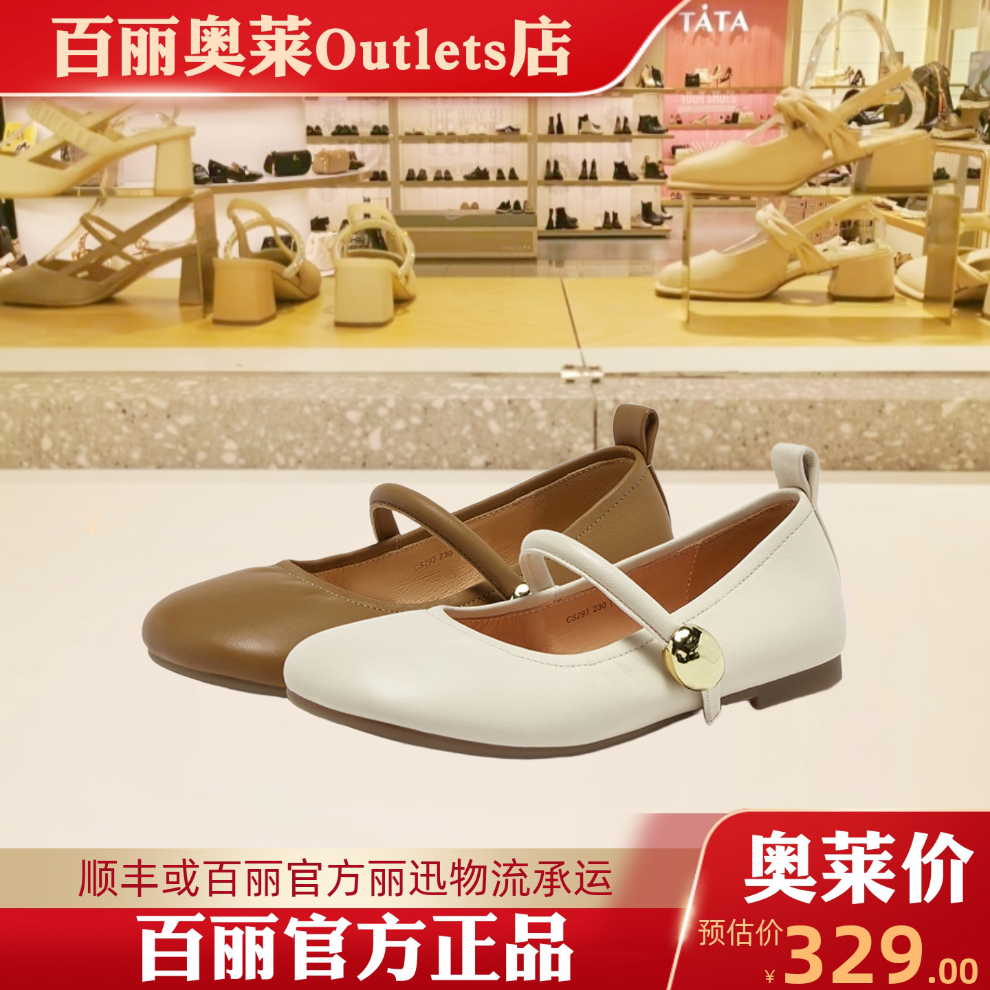 百思图2025秋季商场新款舒适羊皮玛丽珍鞋低跟女船鞋单鞋CS293CQ5