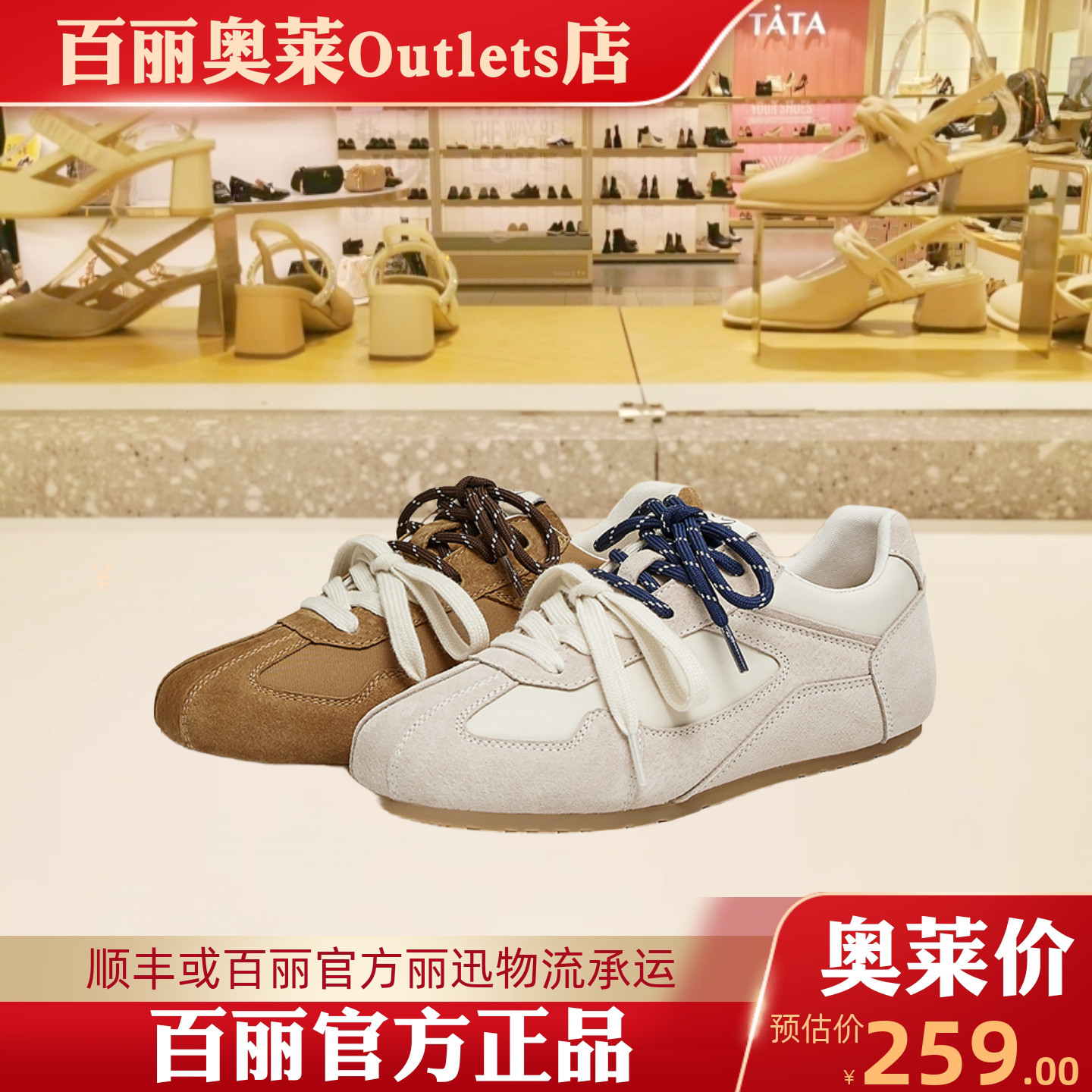 百思图百搭德训鞋平底时尚休闲鞋