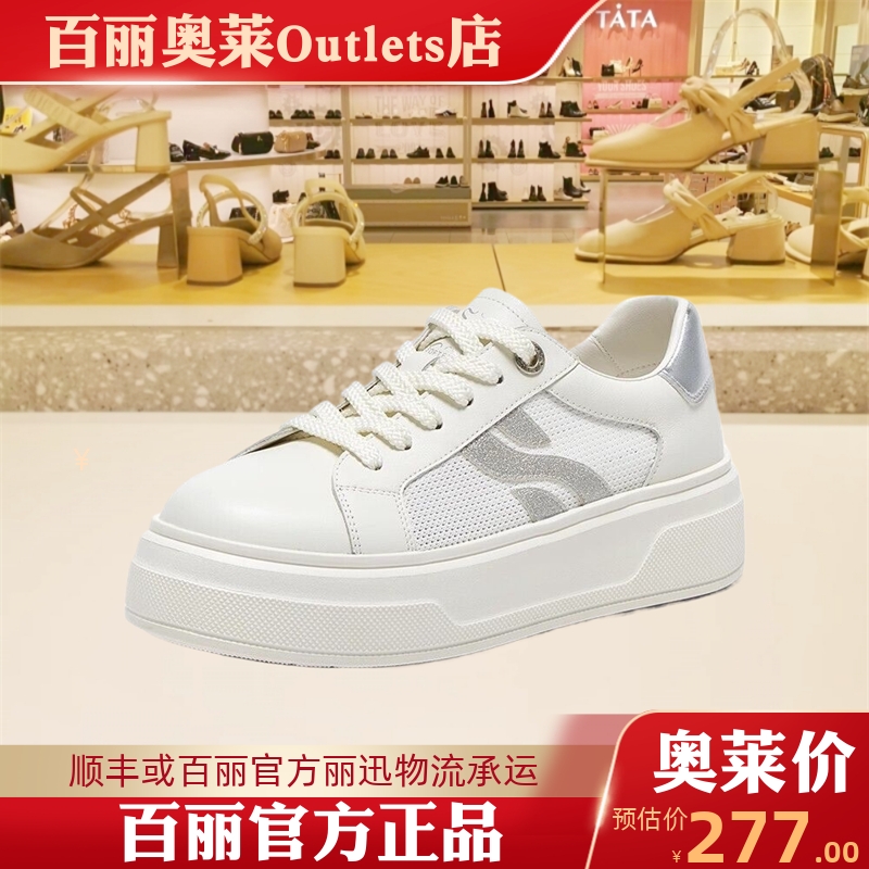 百思图夏季新商场同款女鞋简约