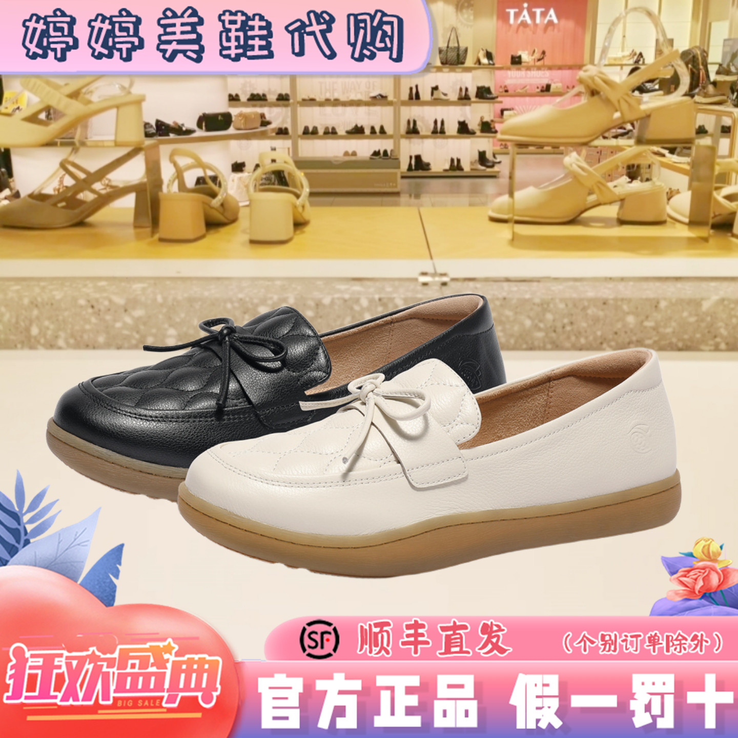 森达秋舒芙可可乐福鞋女牛皮单鞋