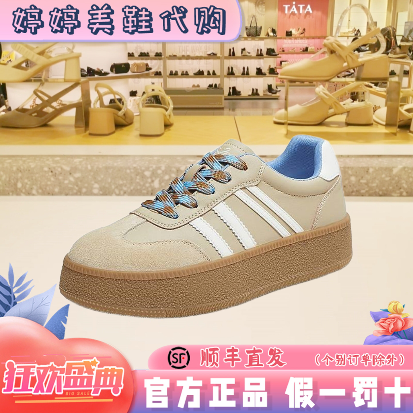百思图2025秋季新款女鞋真皮复古厚底德训鞋女运动休闲鞋D3275CM5