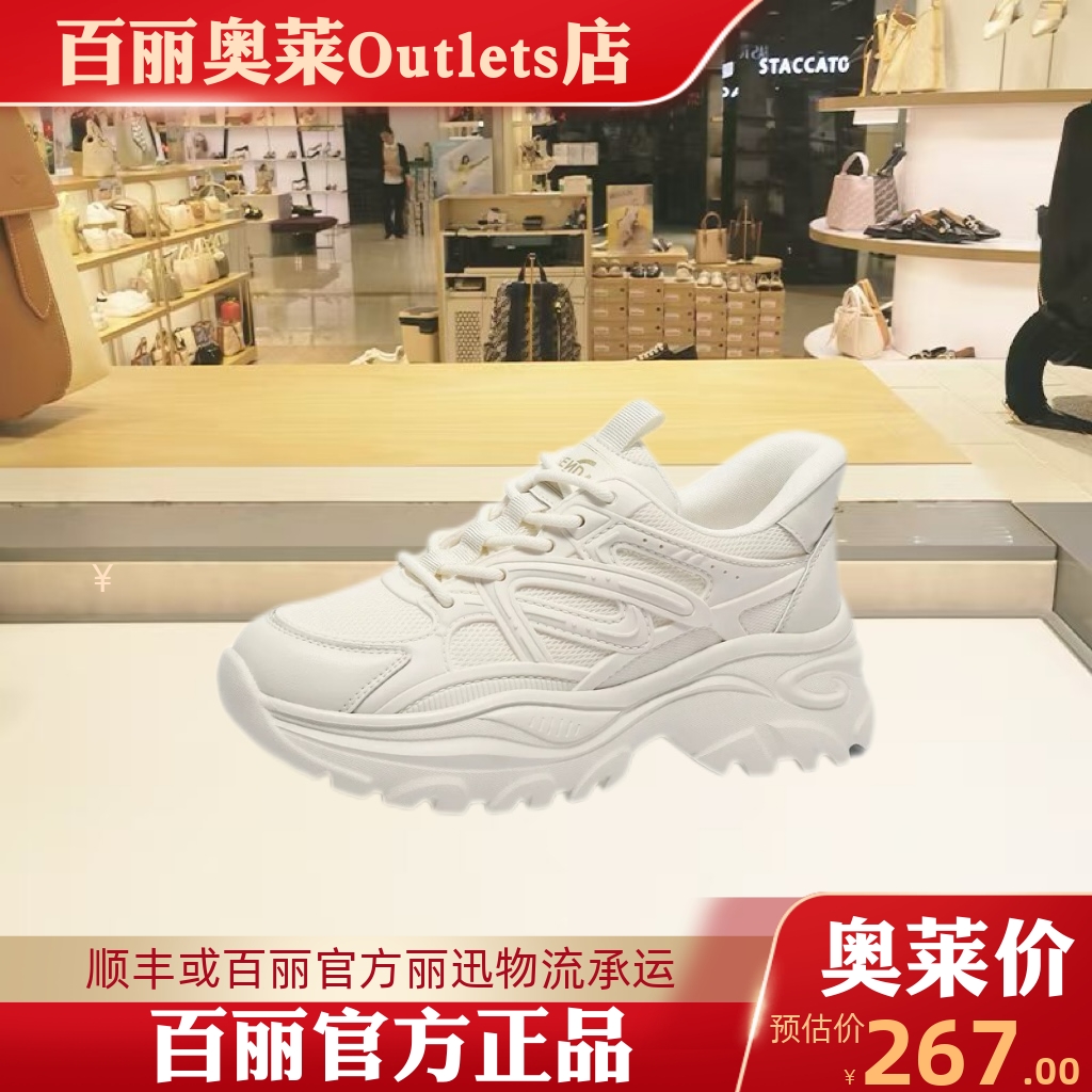 森达2025春新老爹鞋厚底休闲