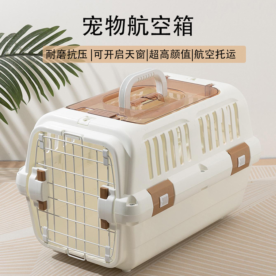 宠物航空箱便携外出耐磨透气