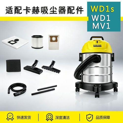 吸尘器配件滤芯管扒卡赫凯驰WD1S
