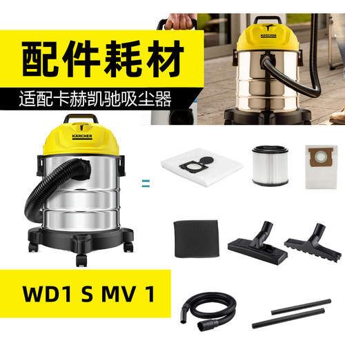 吸尘器配件滤芯管扒卡赫凯驰WD1S